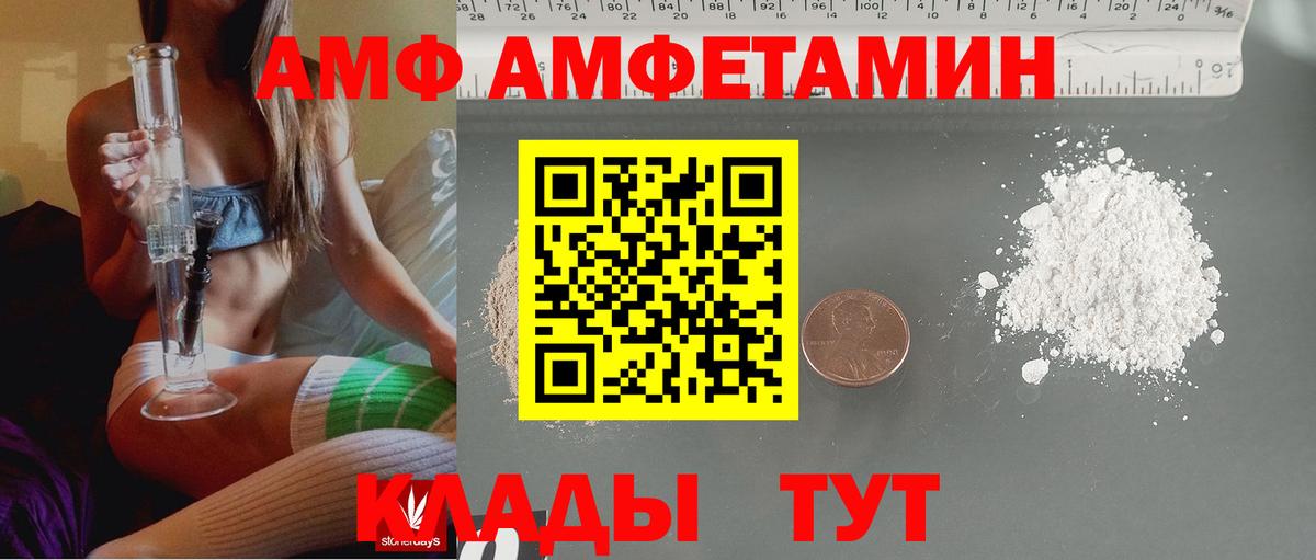 Амфетамин Premium  АМФЕТАМИН  Кинель  АМФЕТАМИН  Вход с VPN 