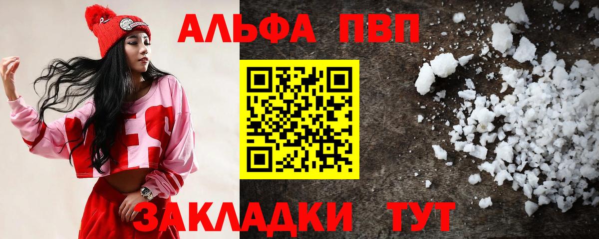 Кинель  Alfa_PVP СК КРИС  A-PVP СК КРИС  Вход с VPN 