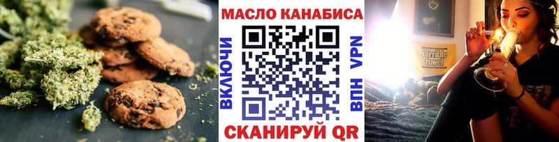 Печенье с ТГК марихуана  Кинель 