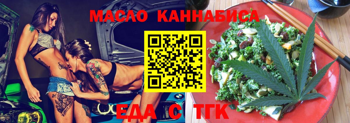 Кинель  Canna-Cookies конопля  Вход с VPN 