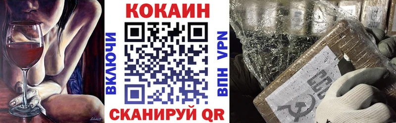 Кокаин 99% МЕГА маркетплейс Кинель