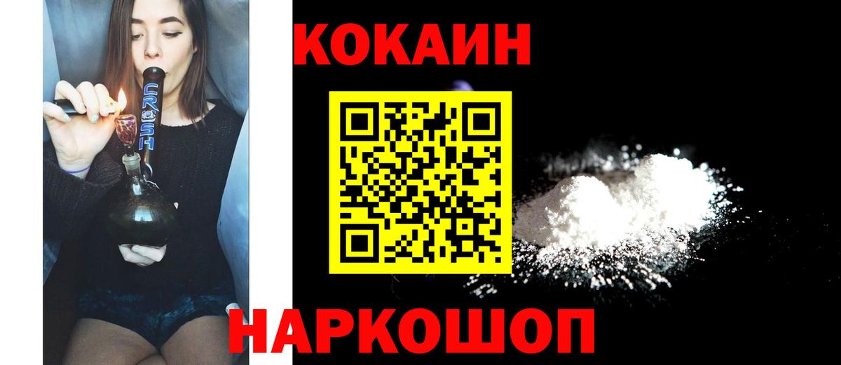 Кокаин Эквадор  КОКАИН Боливия  Вход с VPN  КОКАИН  Кинель 