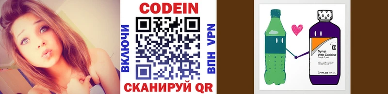 Codein Purple Drank  Кинель 