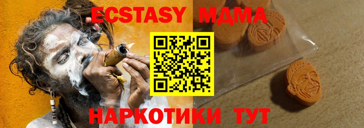 ЭКСТАЗИ TESLA  Вход с VPN  Ecstasy  гидра   Кинель  ЭКСТАЗИ бентли 