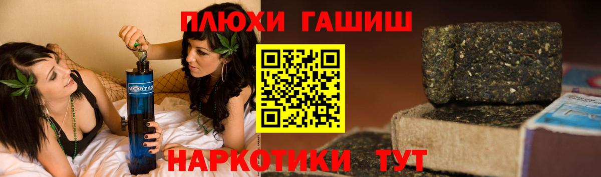 Кинель  ГАШ хэш  Гашиш хэш  ГАШ  Вход с VPN 