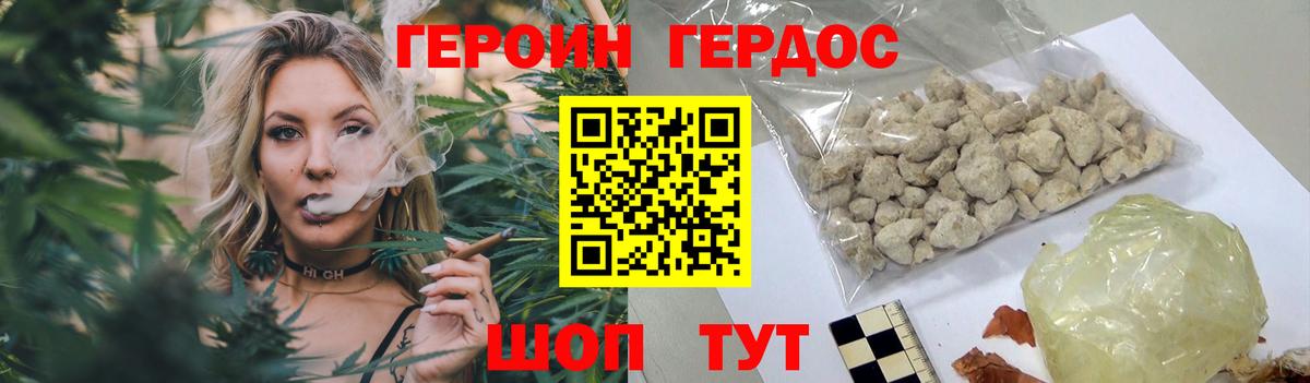ГЕРОИН Афган Кинель