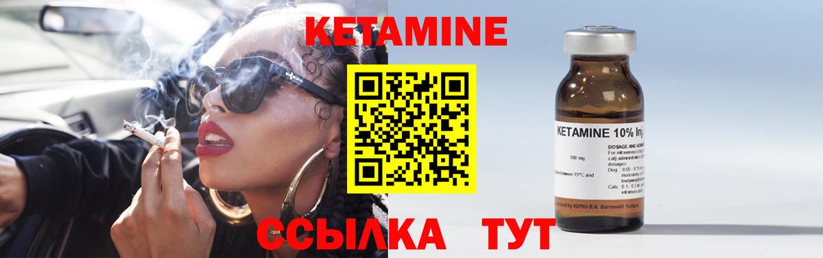 Кинель  КЕТАМИН VHQ  Вход с VPN 
