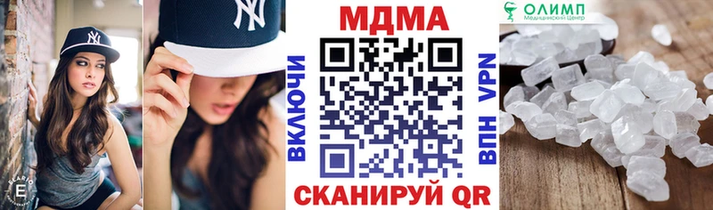 ОМГ ОМГ маркетплейс  Кинель  MDMA кристаллы  дарнет шоп 