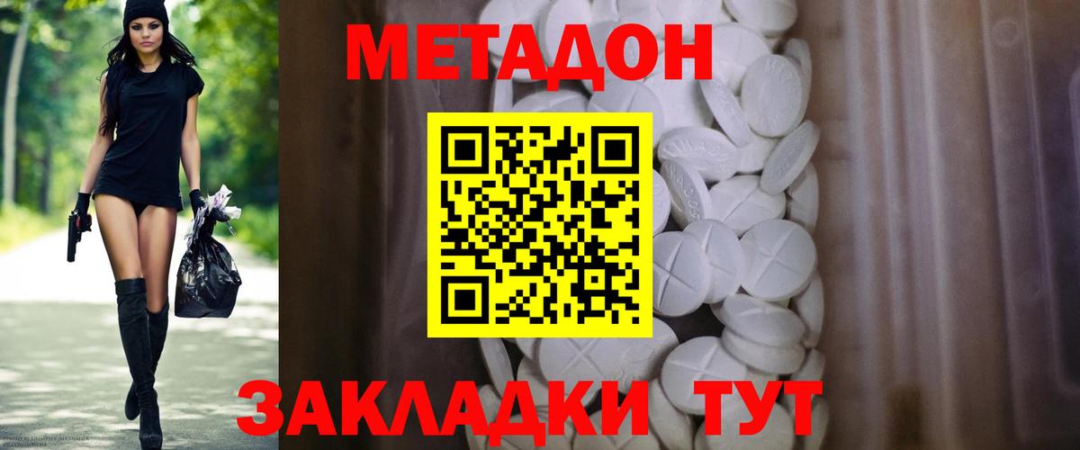 Кинель  Метадон мёд  МЕТАДОН VHQ  Вход с VPN 