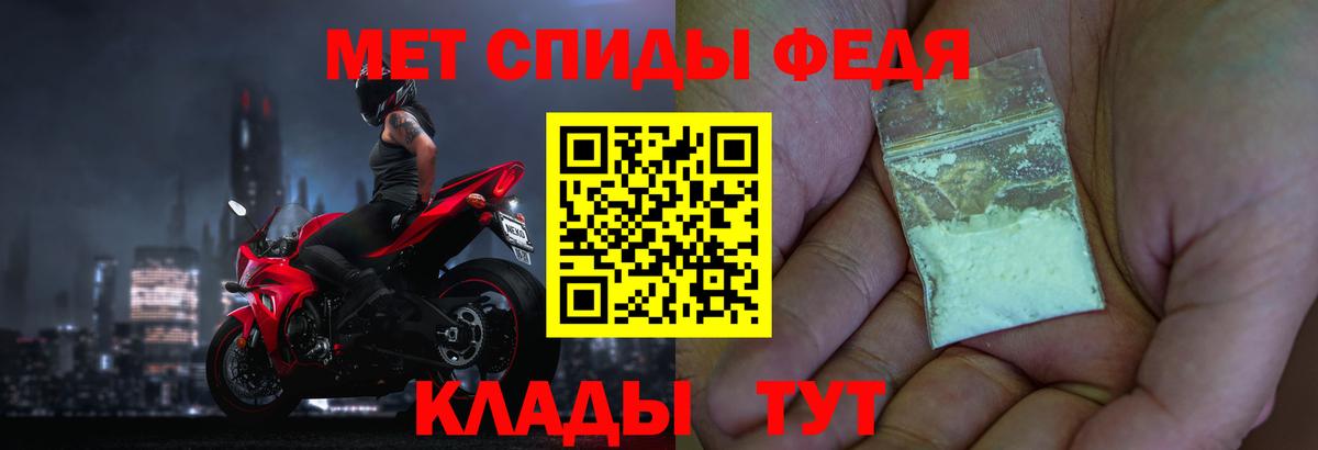 МЕТАМФЕТАМИН витя  Вход с VPN  Кинель 