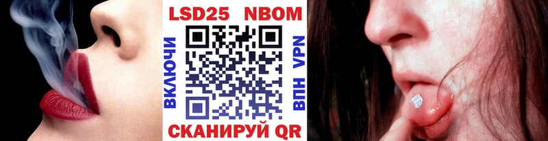 Марки NBOMe 1,8мг  Кинель 