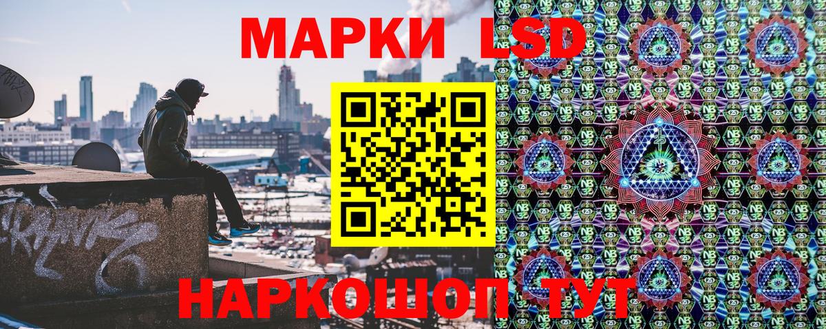 Марки 25I-NBOMe 1,8мг Кинель