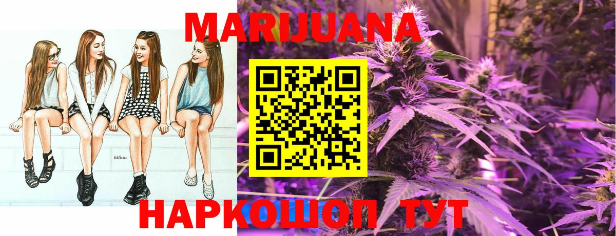 МАРИХУАНА OG Kush  Вход с VPN  Марихуана семена  МАРИХУАНА Bruce Banner  Кинель 