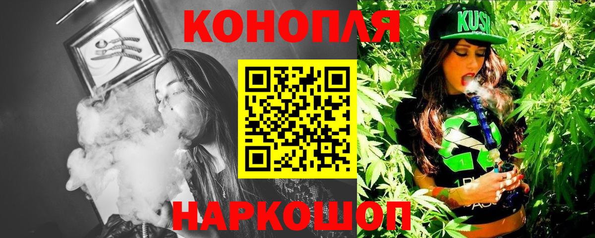 МАРИХУАНА SATIVA & INDICA Кинель